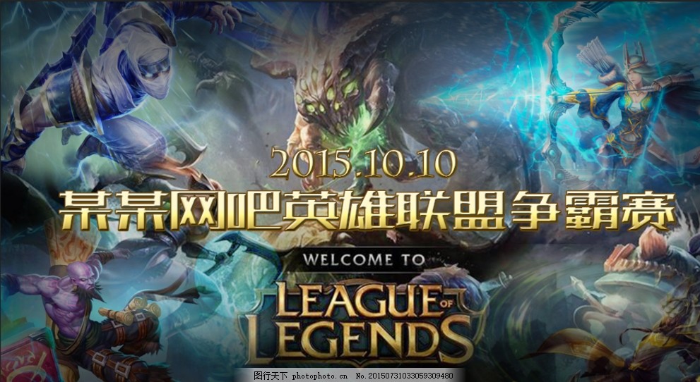 中超战报
